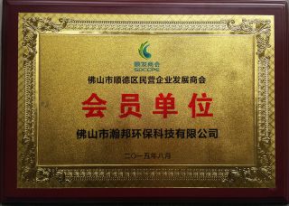 順商發(fā)會員單位